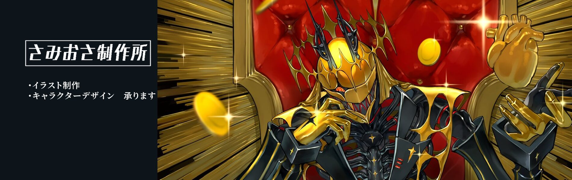 さみおさ制作所-イラストポートフォリオサイト